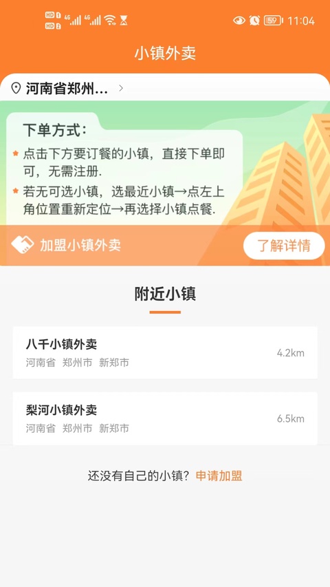 截图2