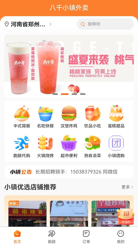截图4