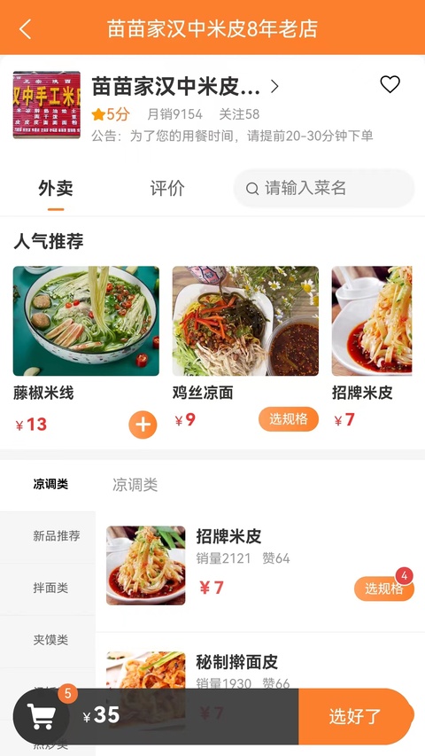 截图5